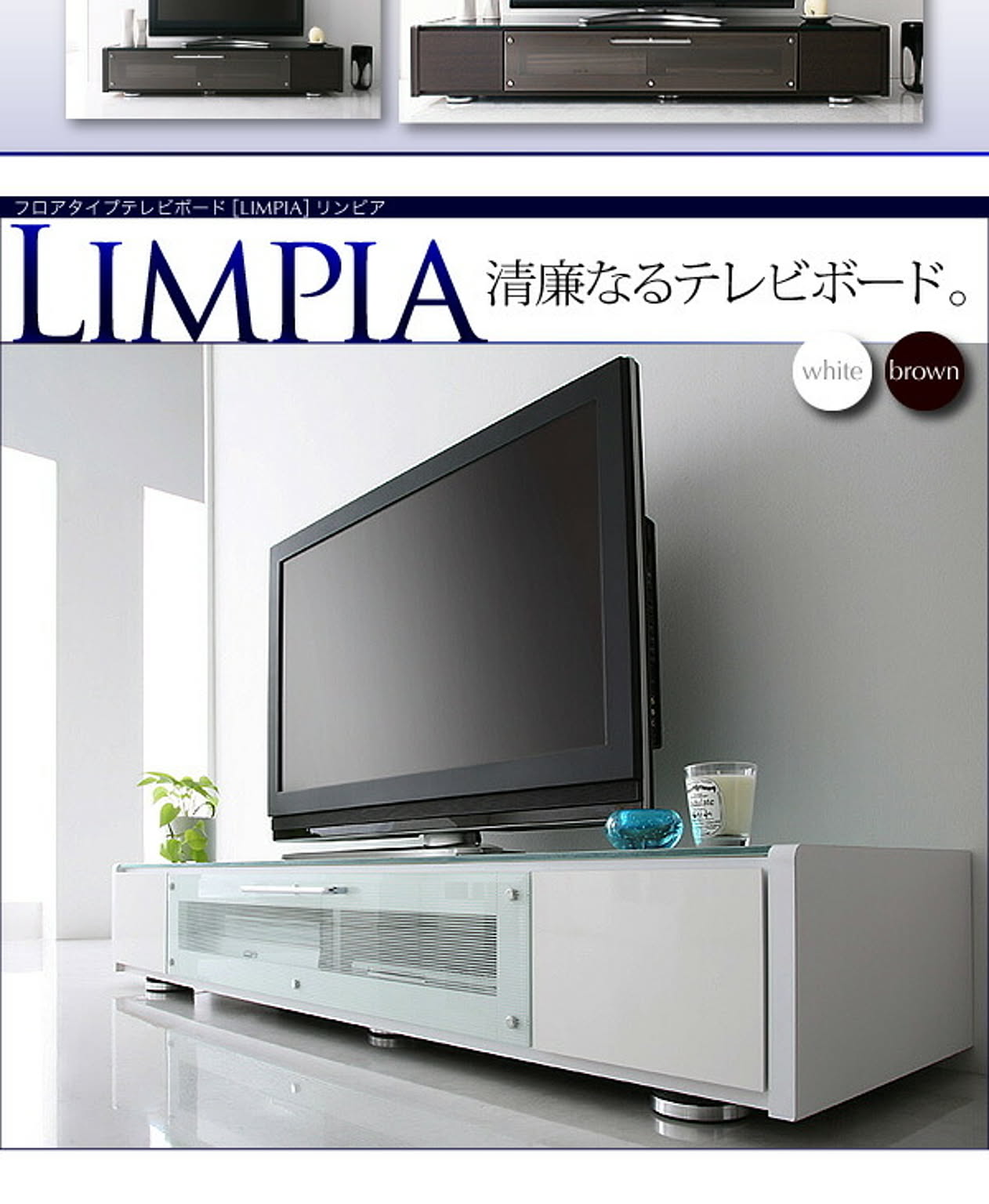 ロータイプテレビ台