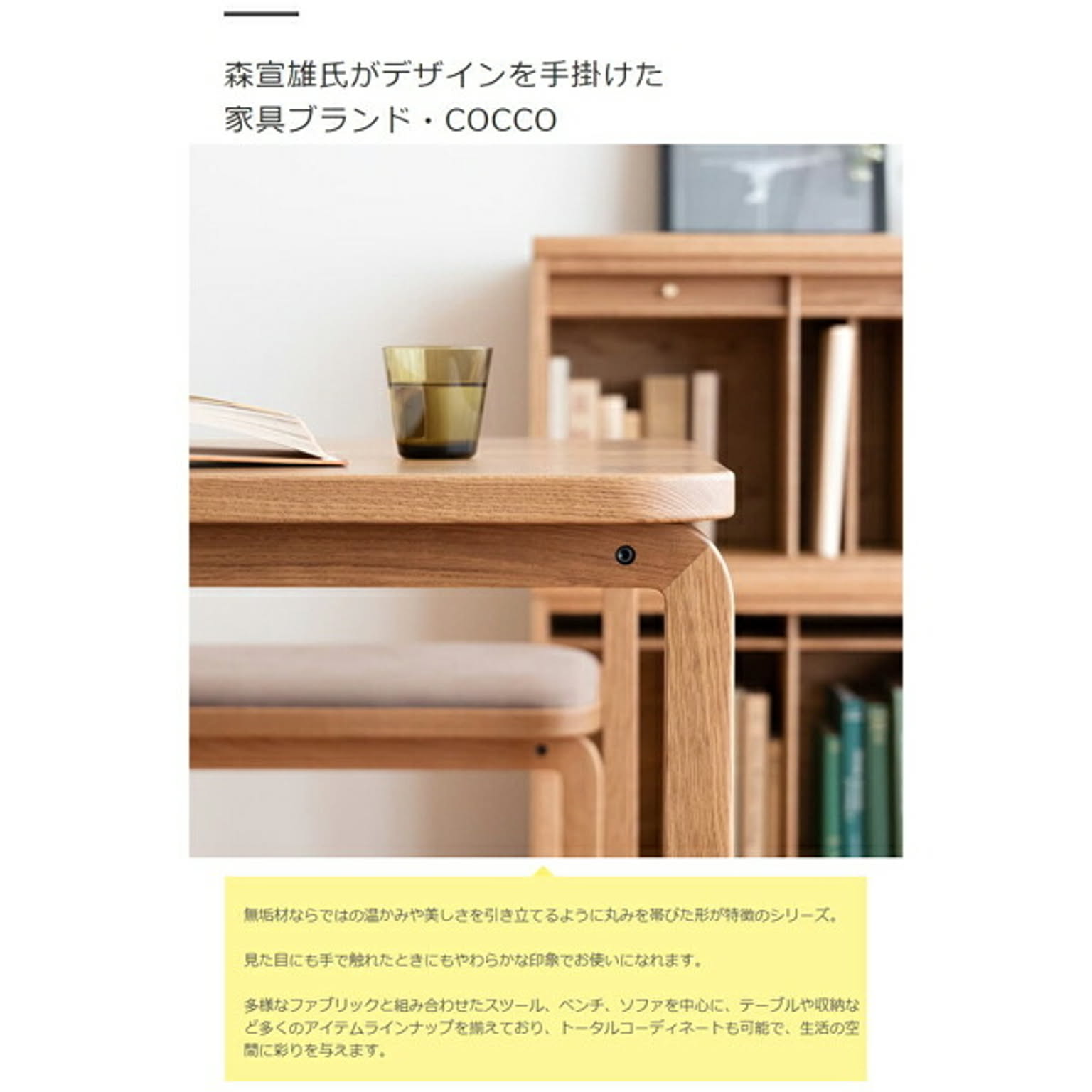 ダイニングテーブル