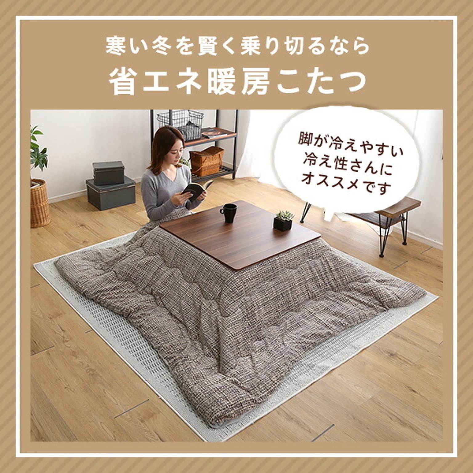 こたつ