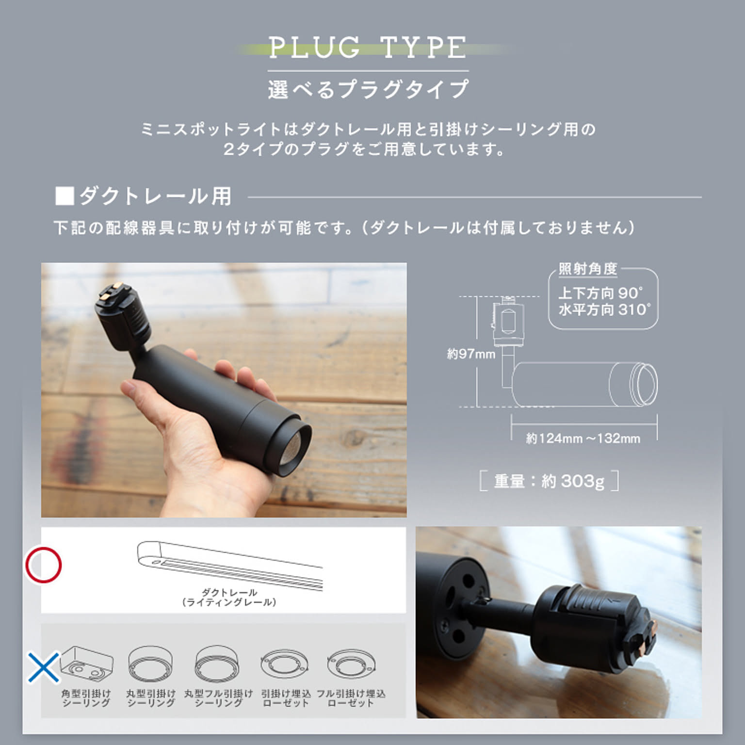 スポットライト