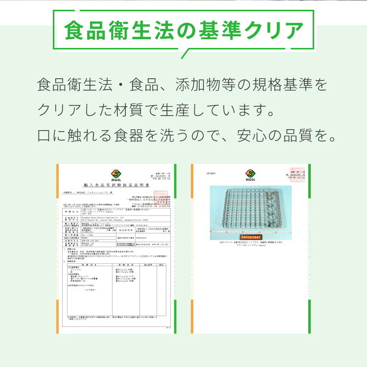 食器洗い機・食器乾燥機