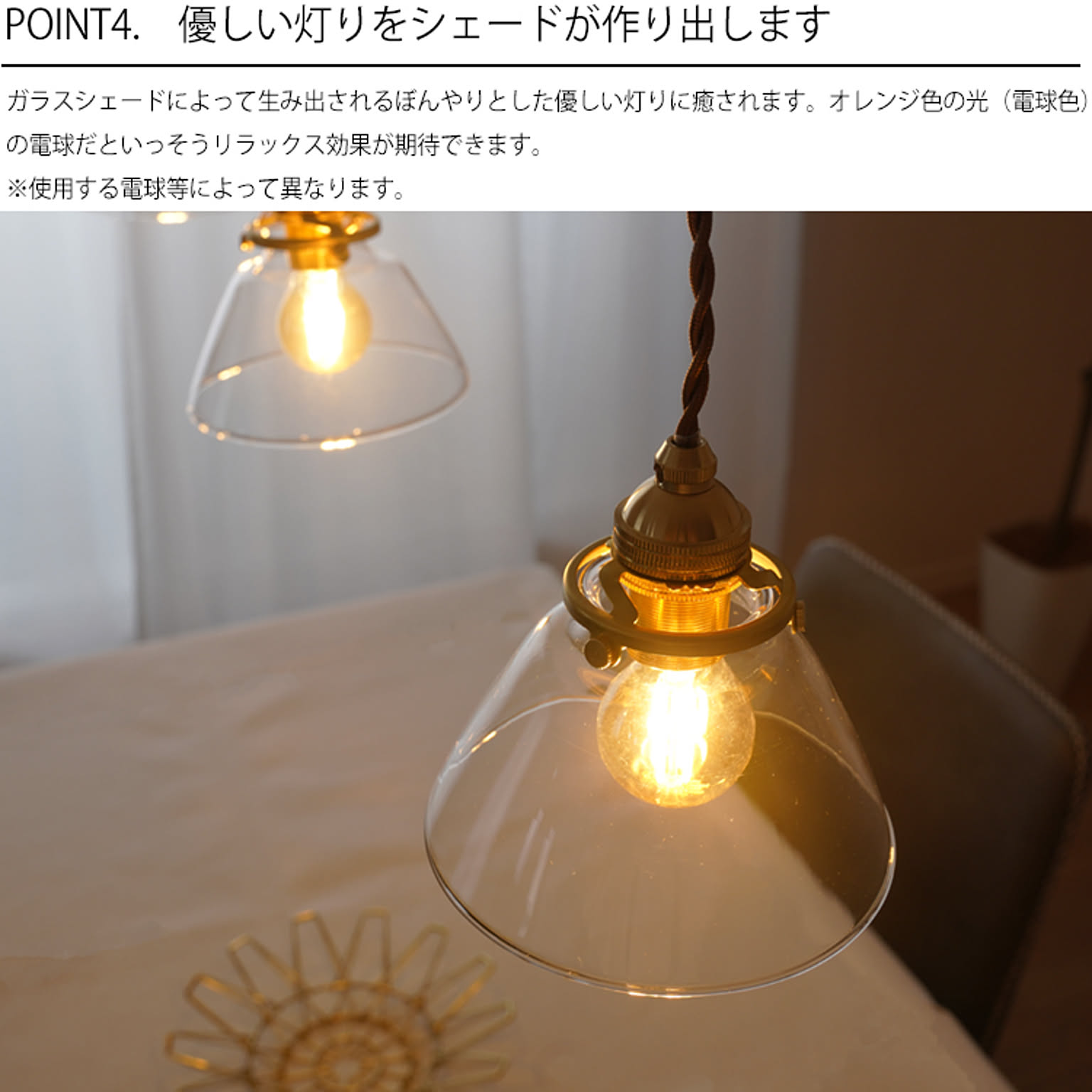 ペンダントライト