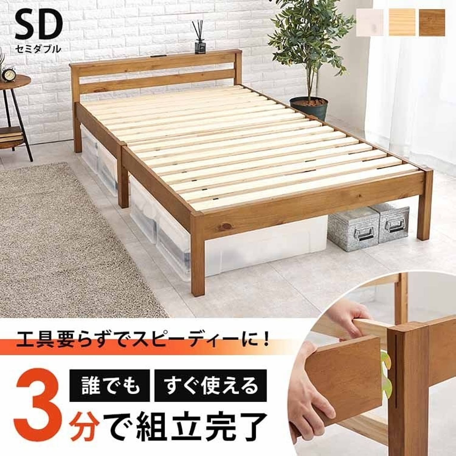 すのこベッド
