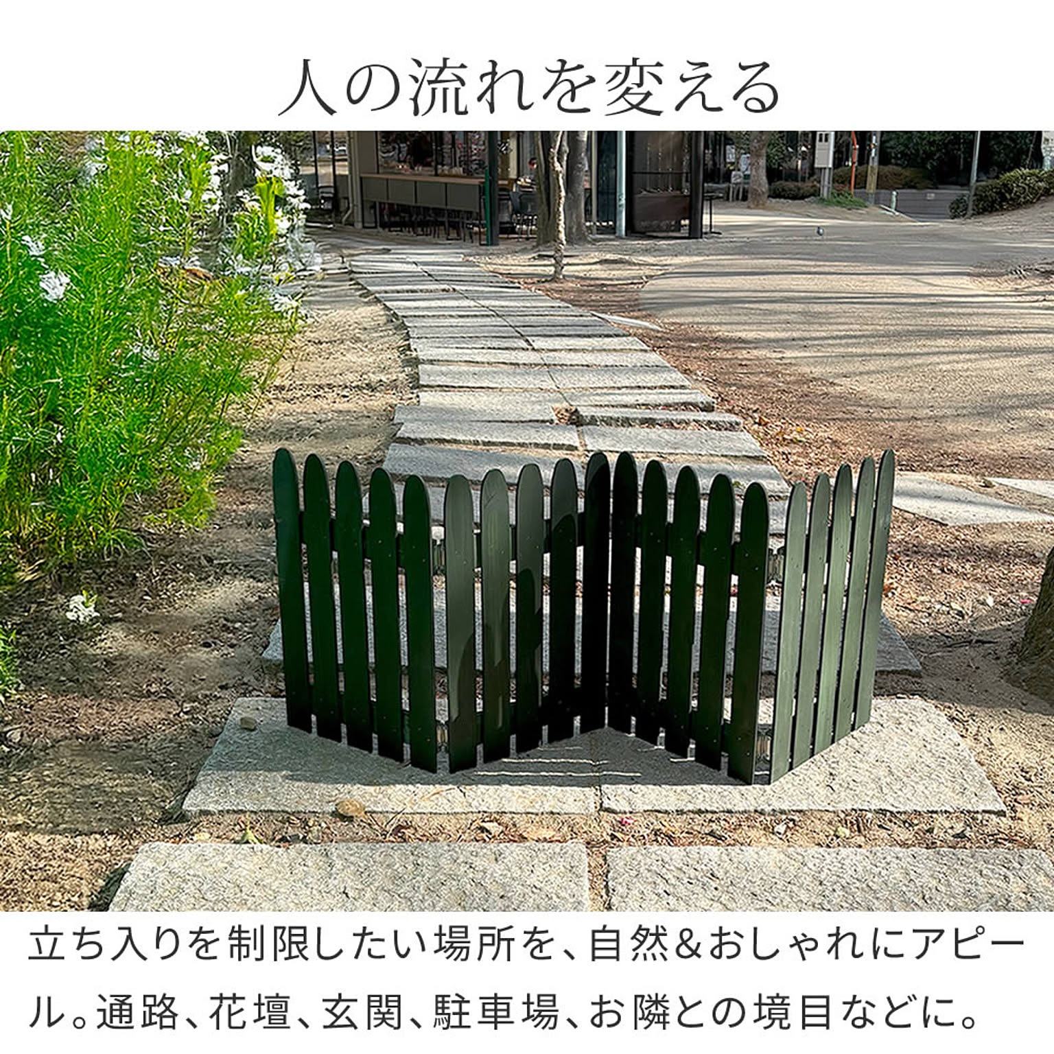 エクステリア