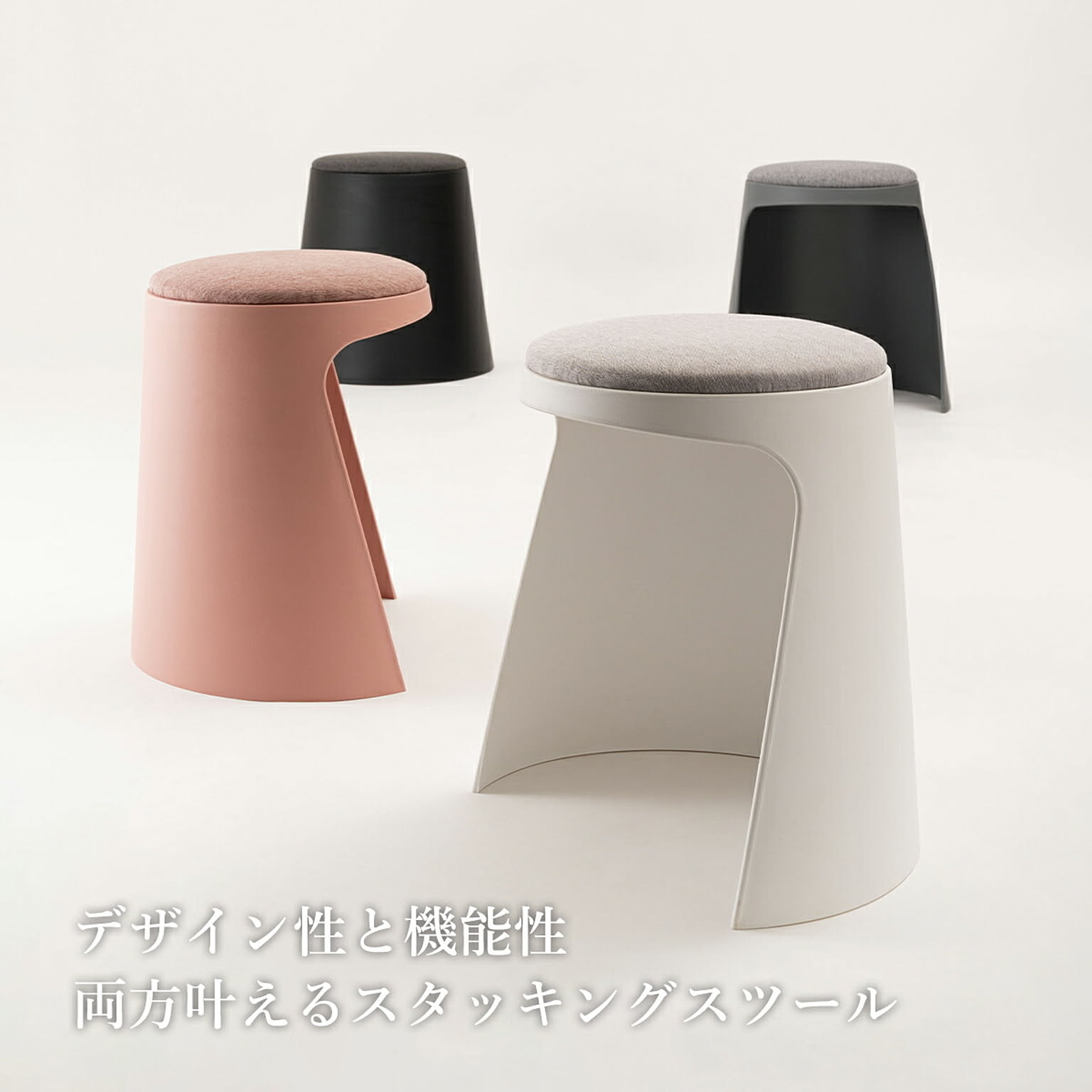 スツール・丸椅子