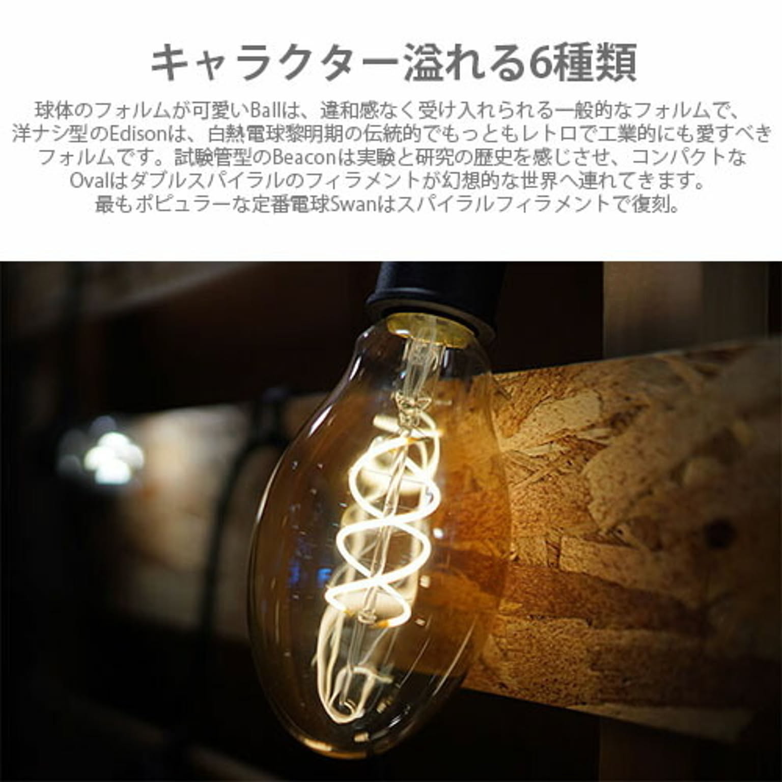 電球