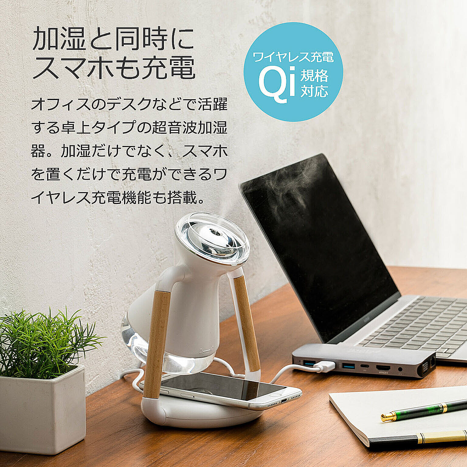 加湿器