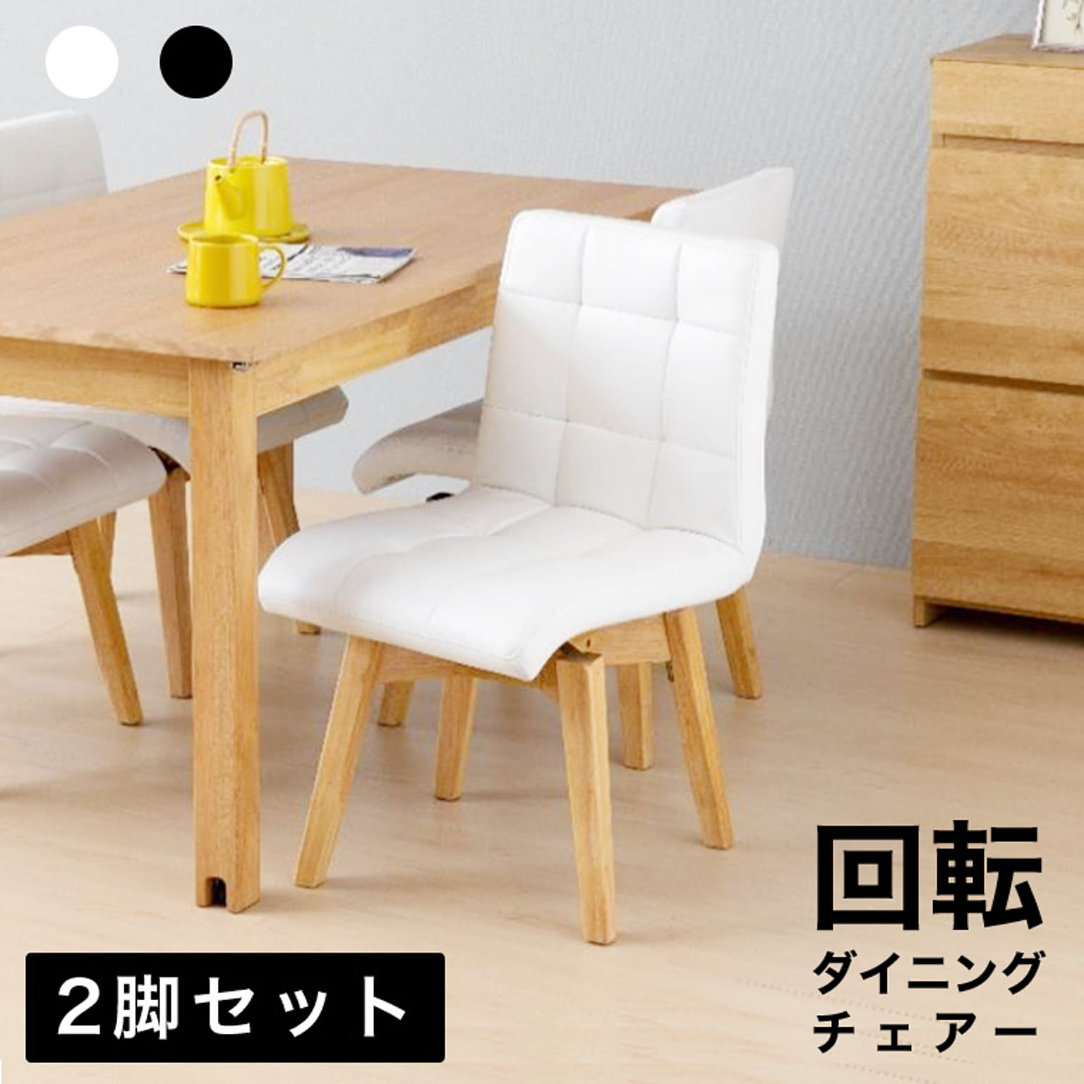 ダイニングチェア