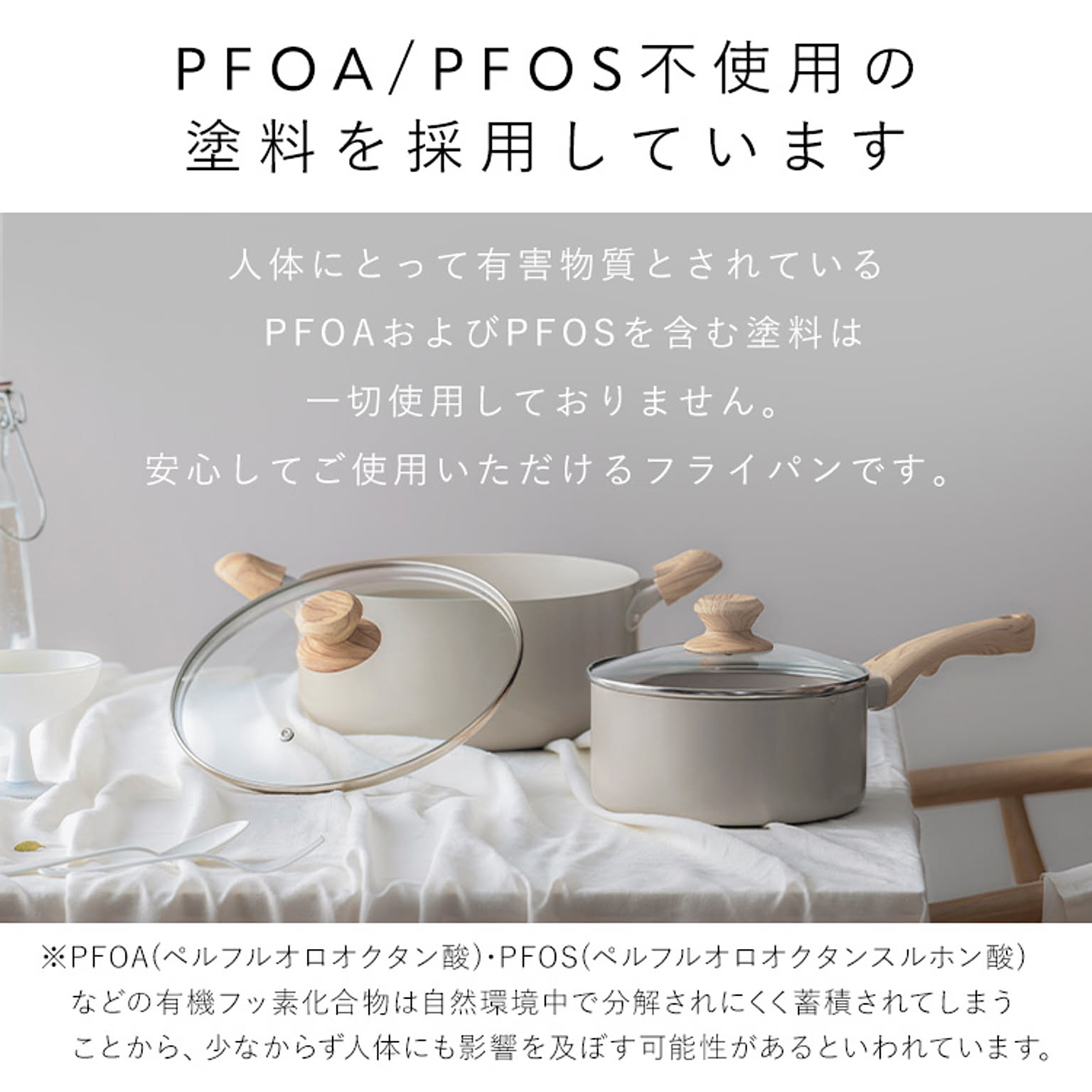 フライパン