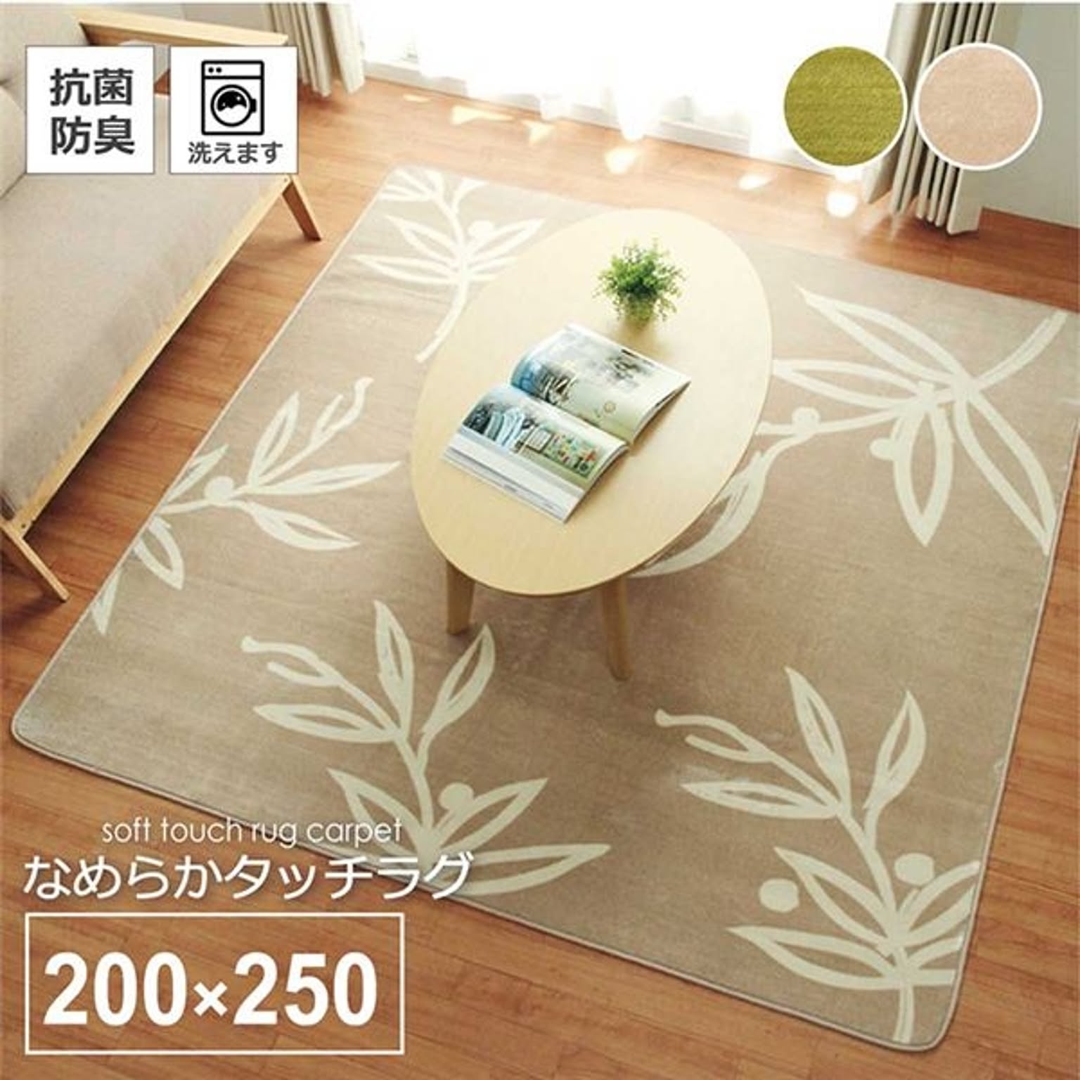 花柄 リーフ柄 ラグマット/絨毯 【3畳 ベージュ 約200×250cm】 洗える ホットカーペット 床暖房対応 抗菌防臭 〔リビング〕