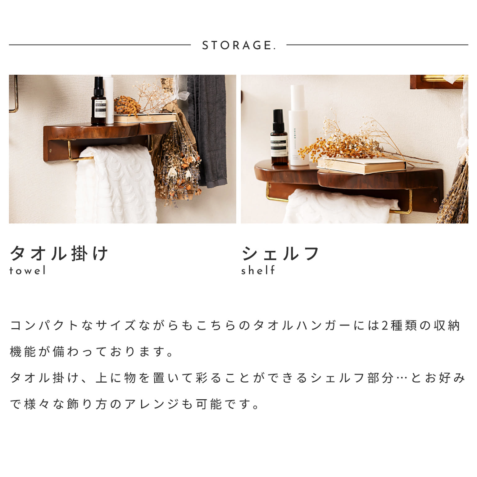 タオルハンガー・タオル掛け