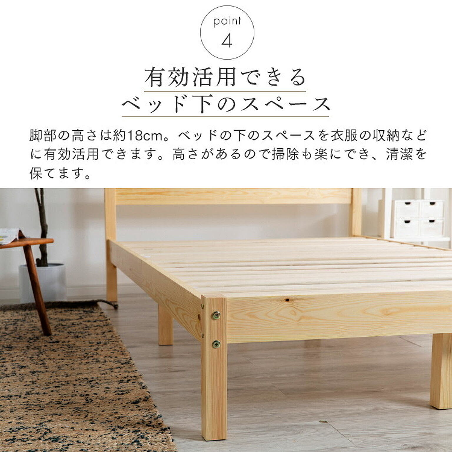 すのこベッド