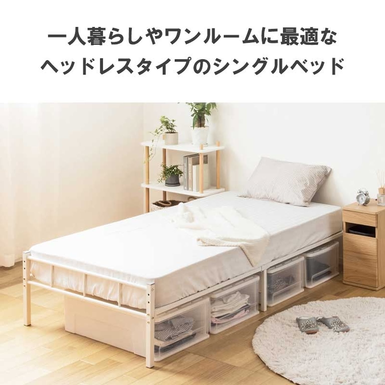 パイプベッド