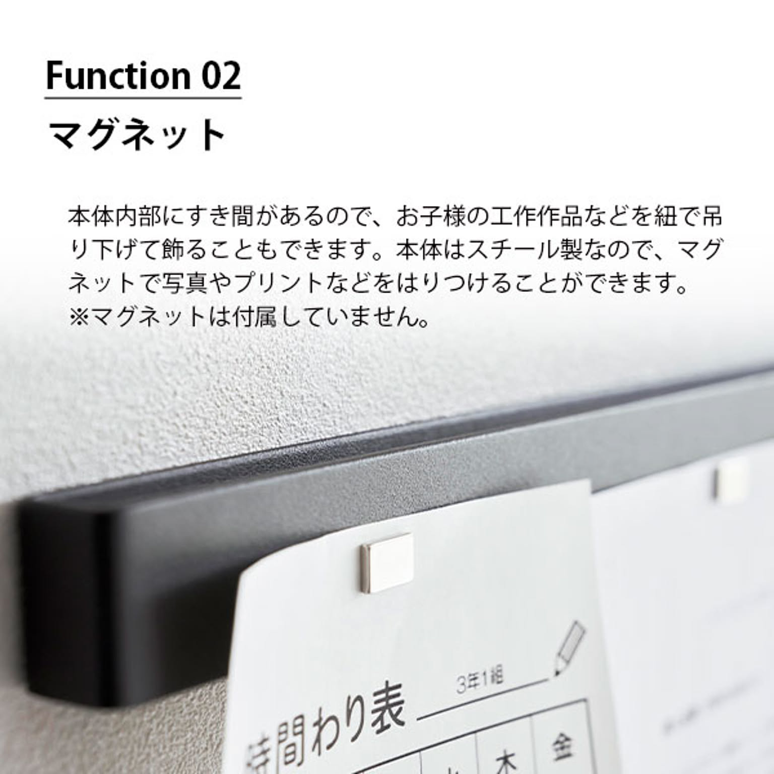 マグネット