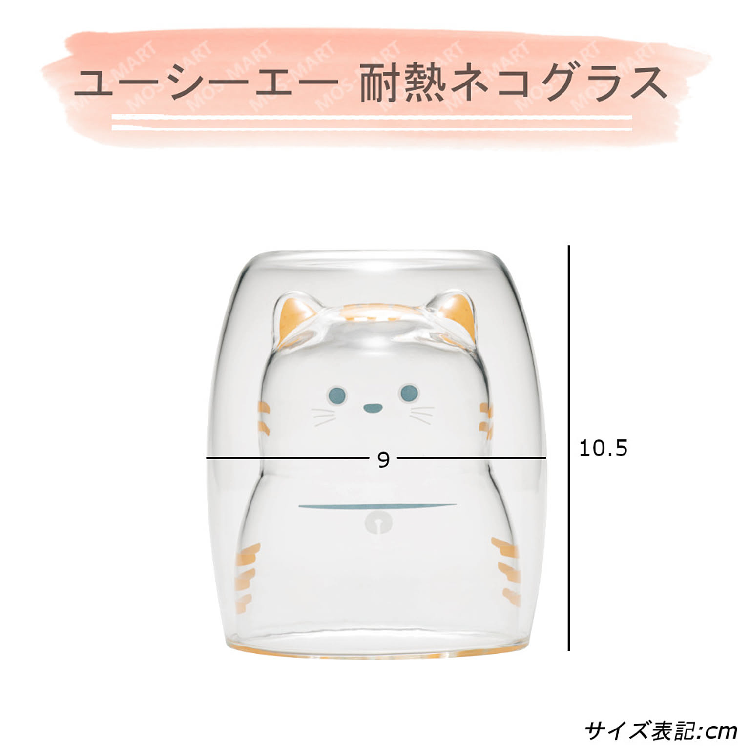 グラス