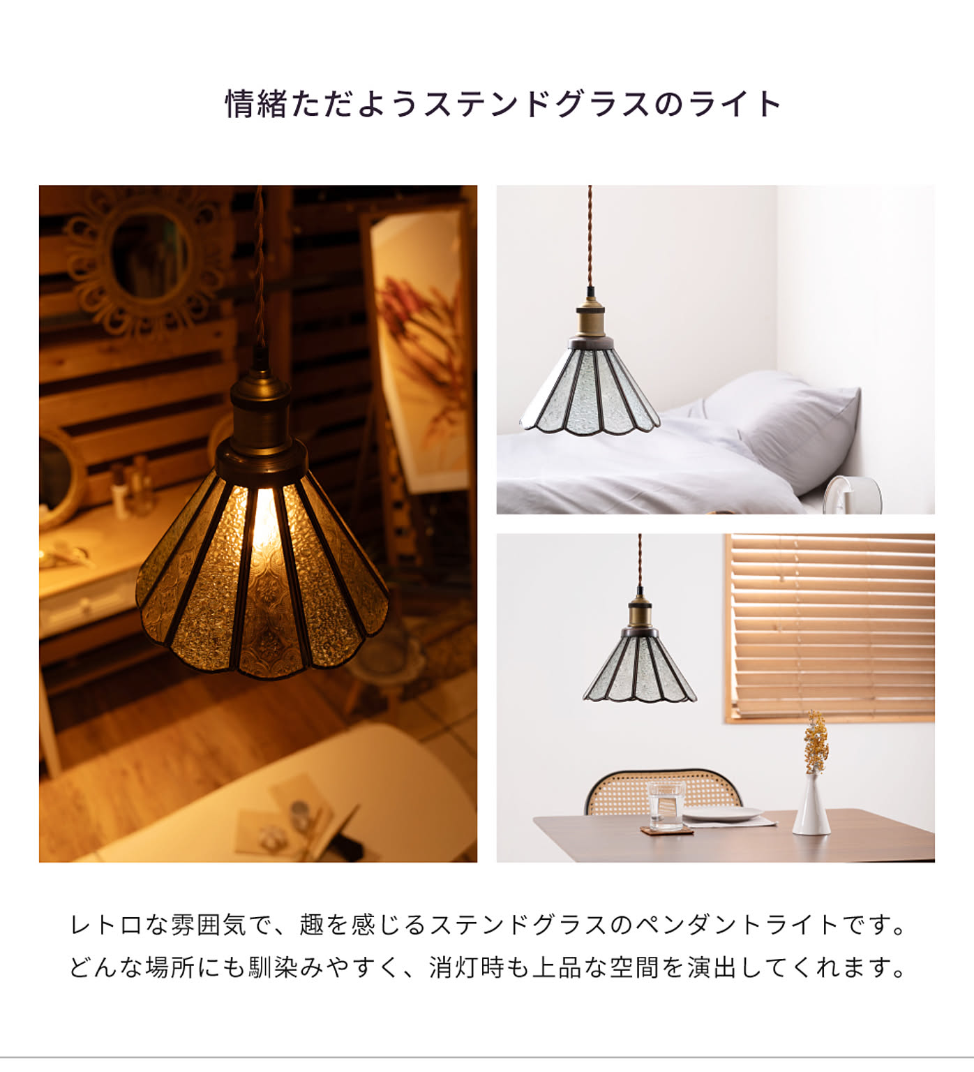 ペンダントライト