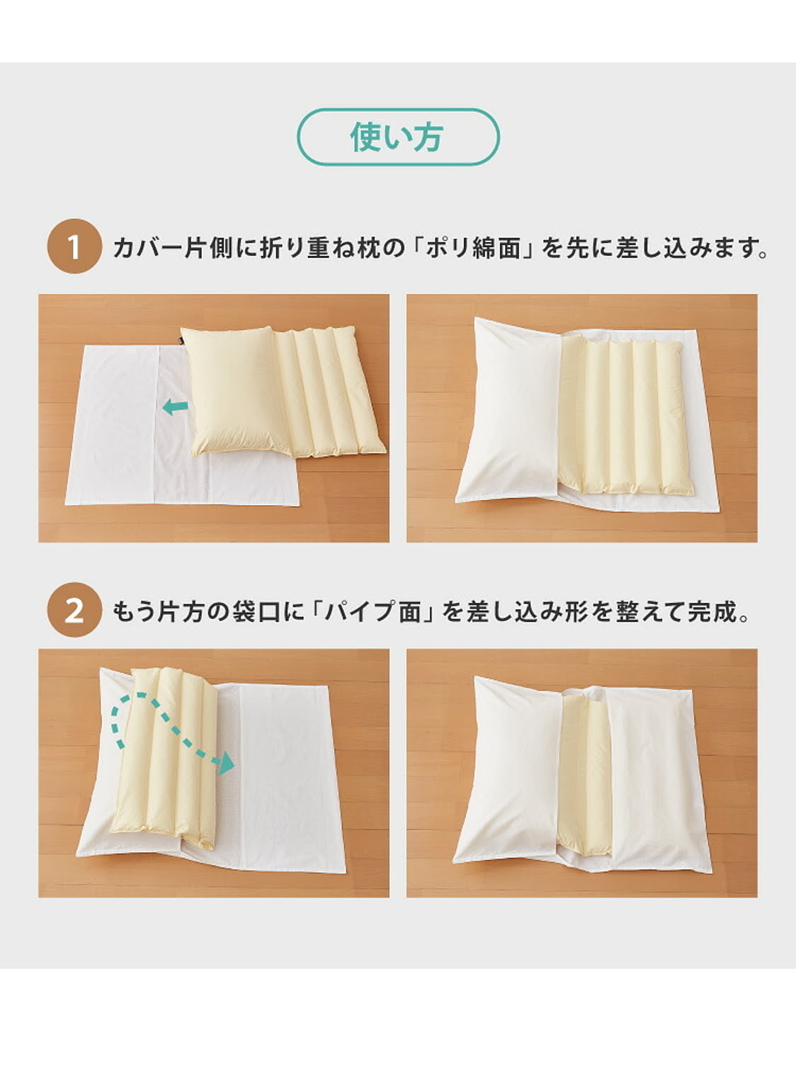 枕