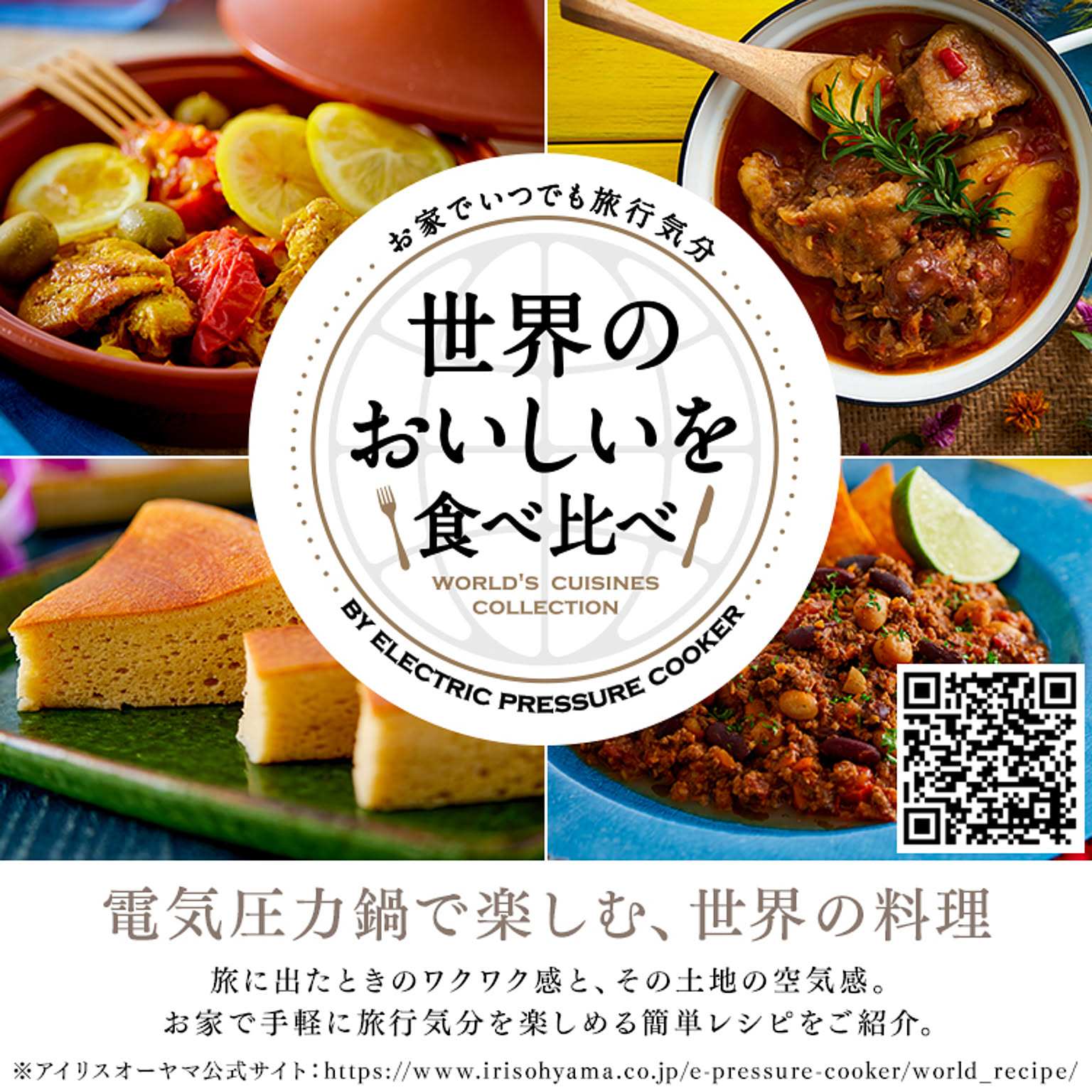 圧力鍋