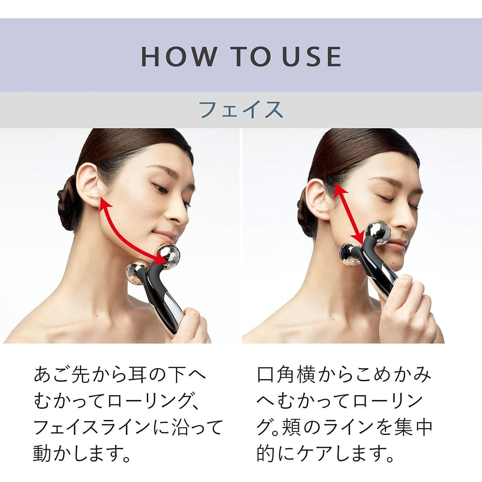 美容グッズ