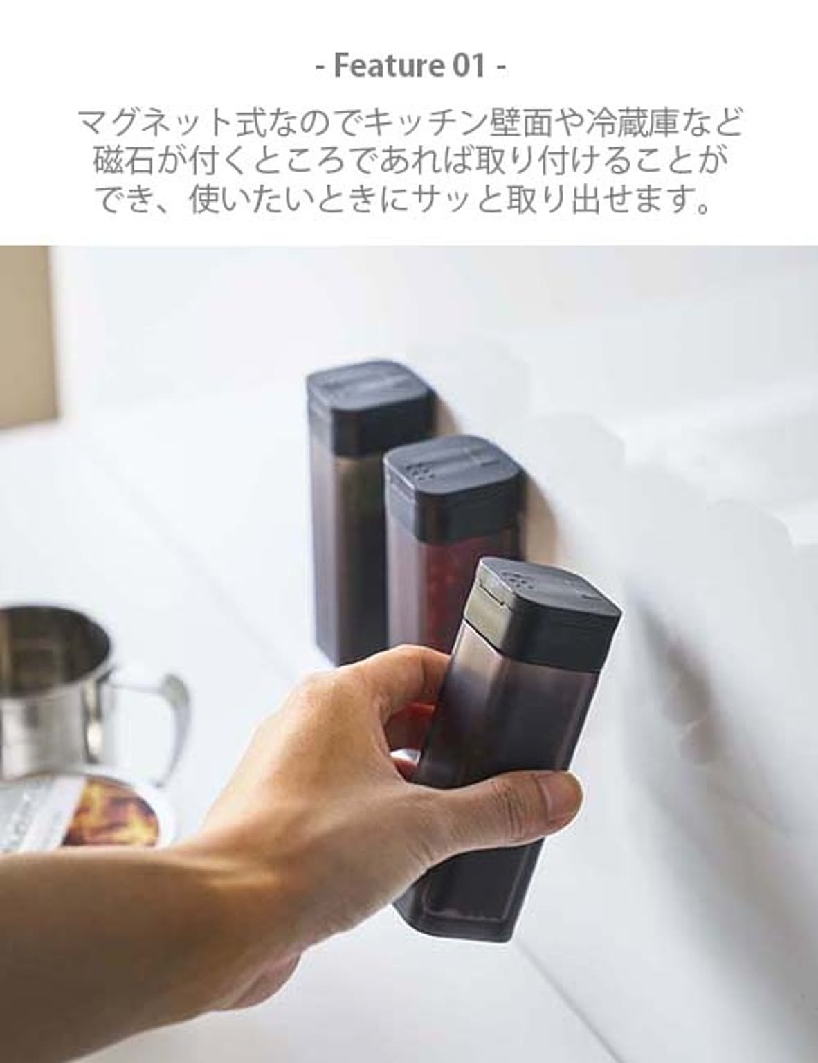 調味料入れ