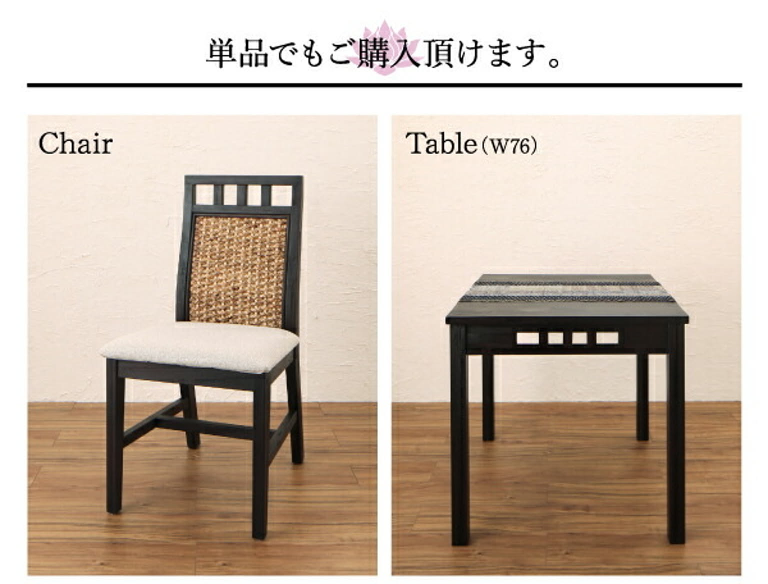 ダイニングテーブルセット