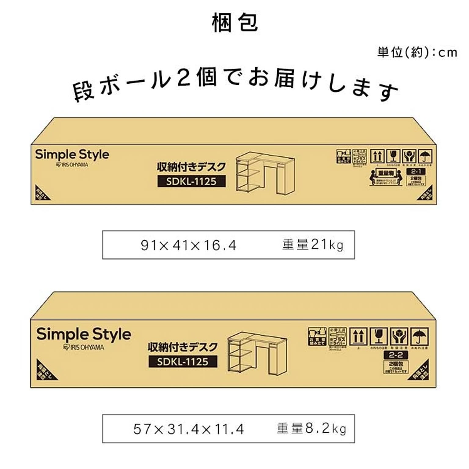 パソコンデスク・ワークデスク