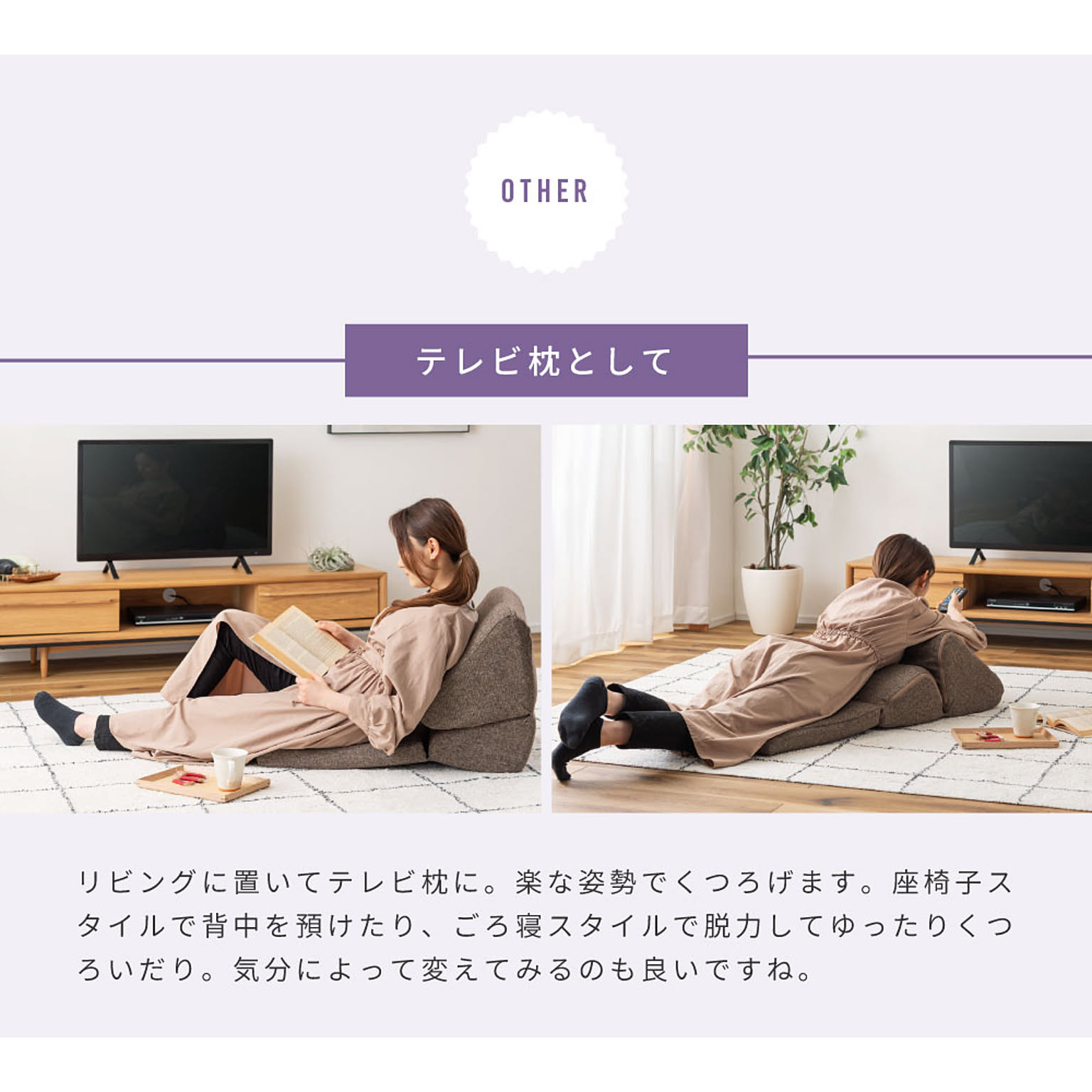 フロアソファ・ローソファ