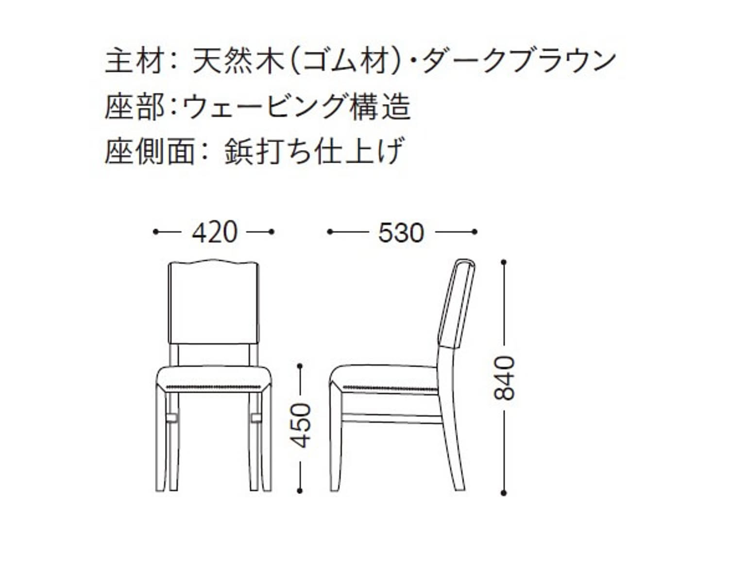 ダイニングチェア