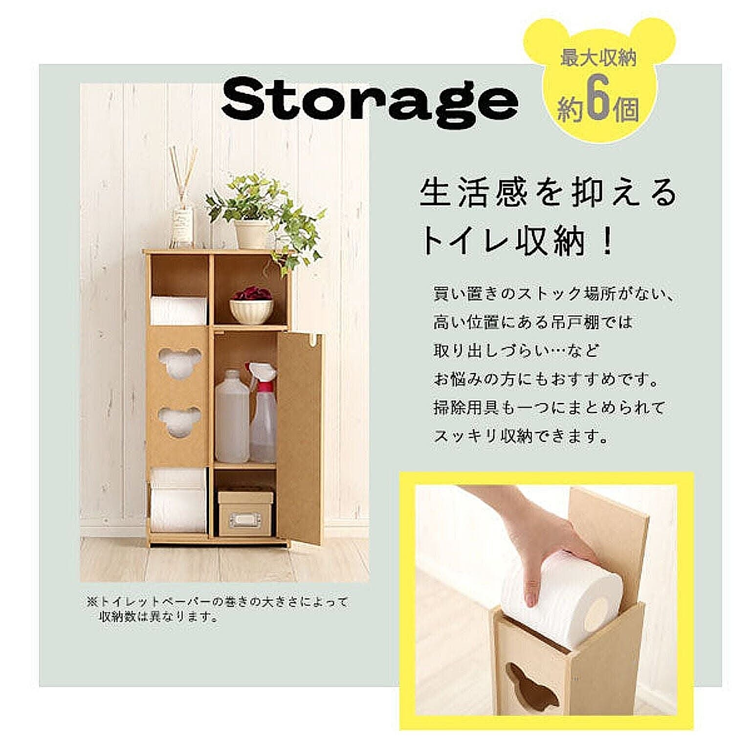 トイレ収納