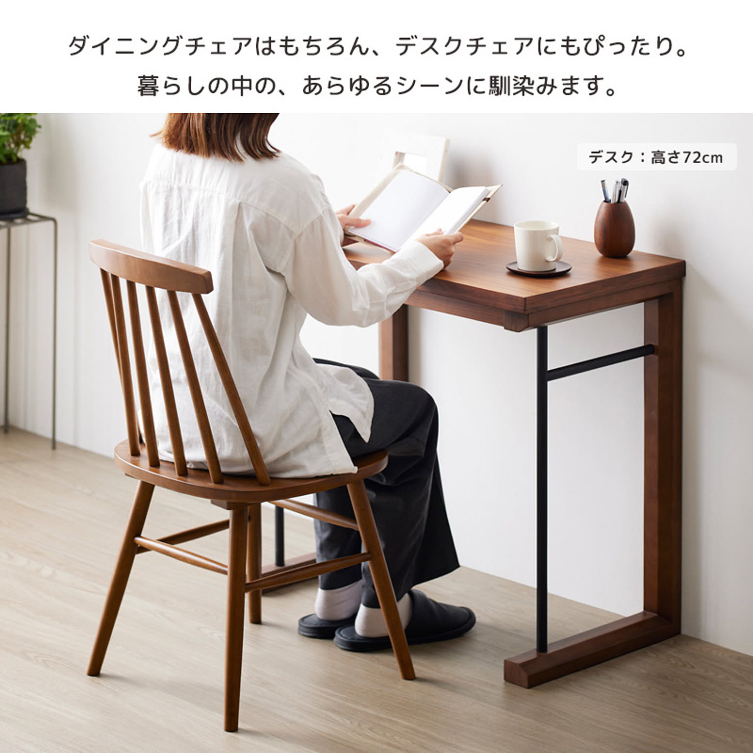 ダイニングチェア
