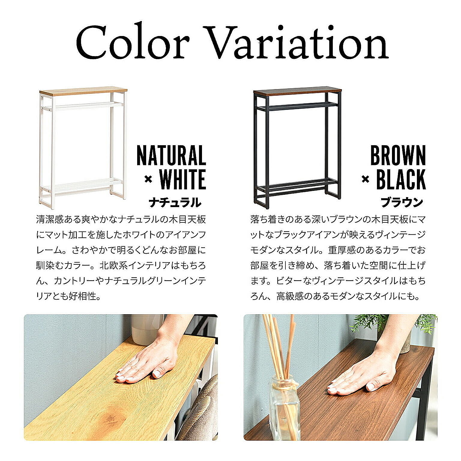 コンソールテーブル
