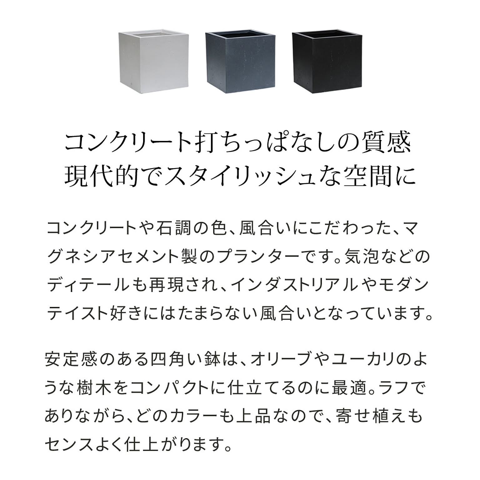プランター・植木鉢