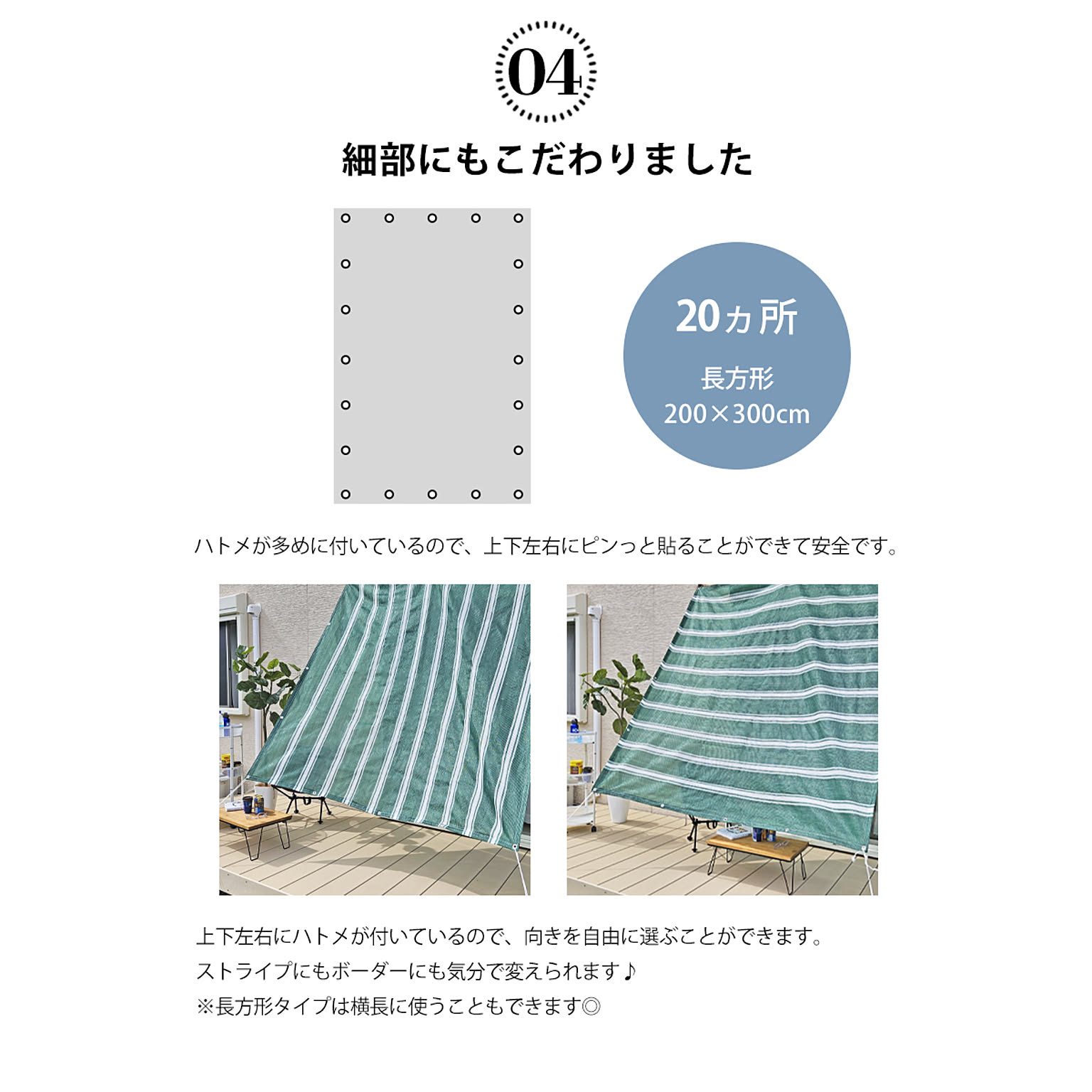 サンシェード