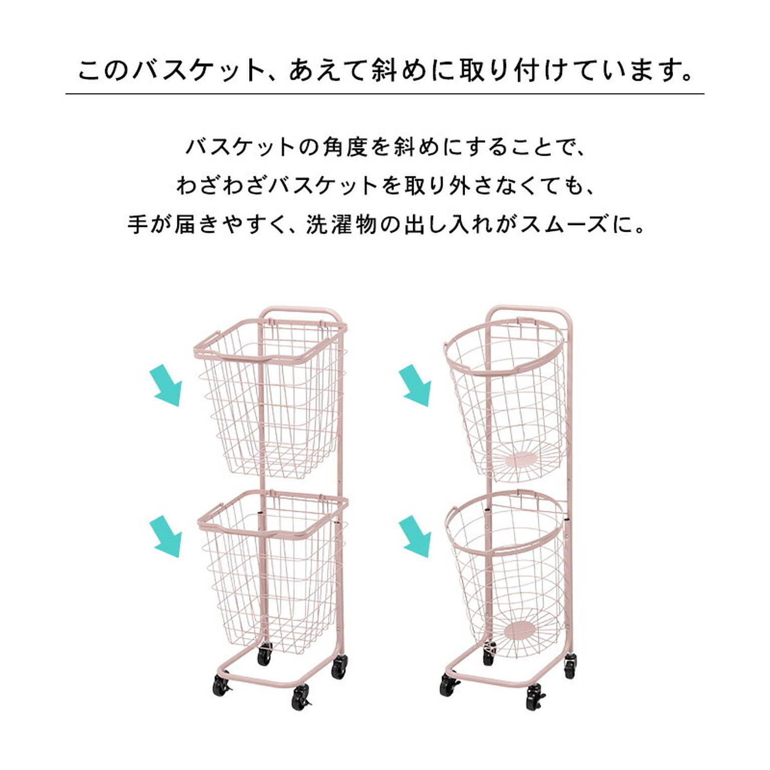 ランドリーバスケット