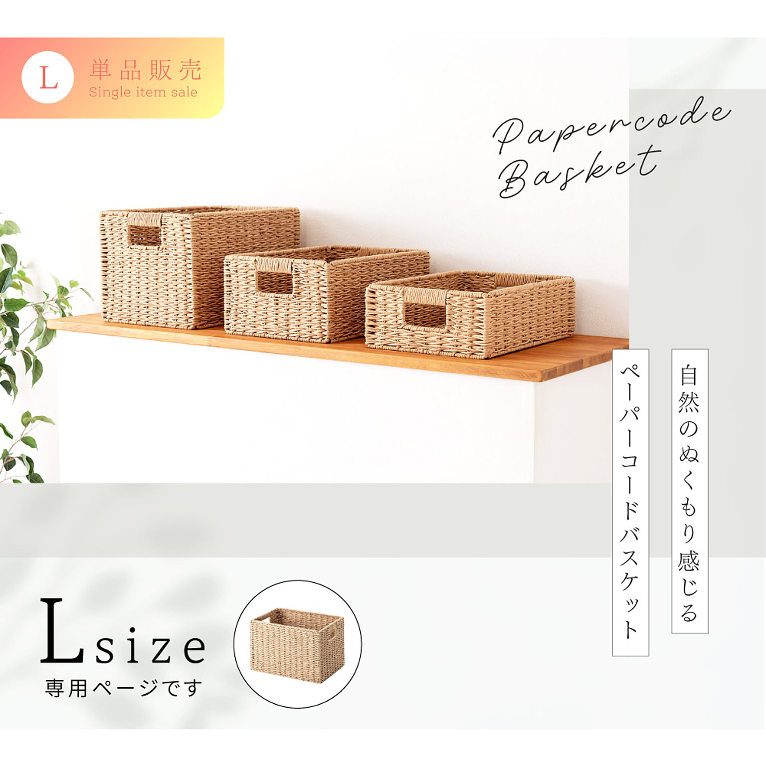 かご・バスケット