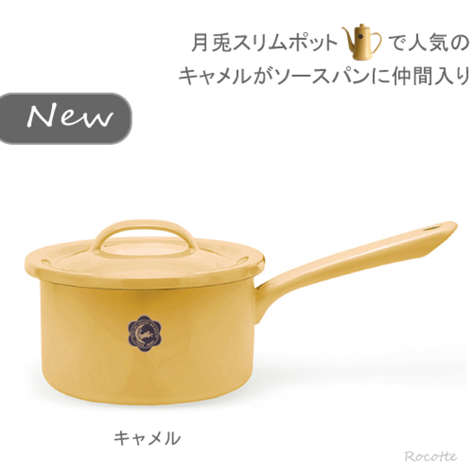 片手鍋