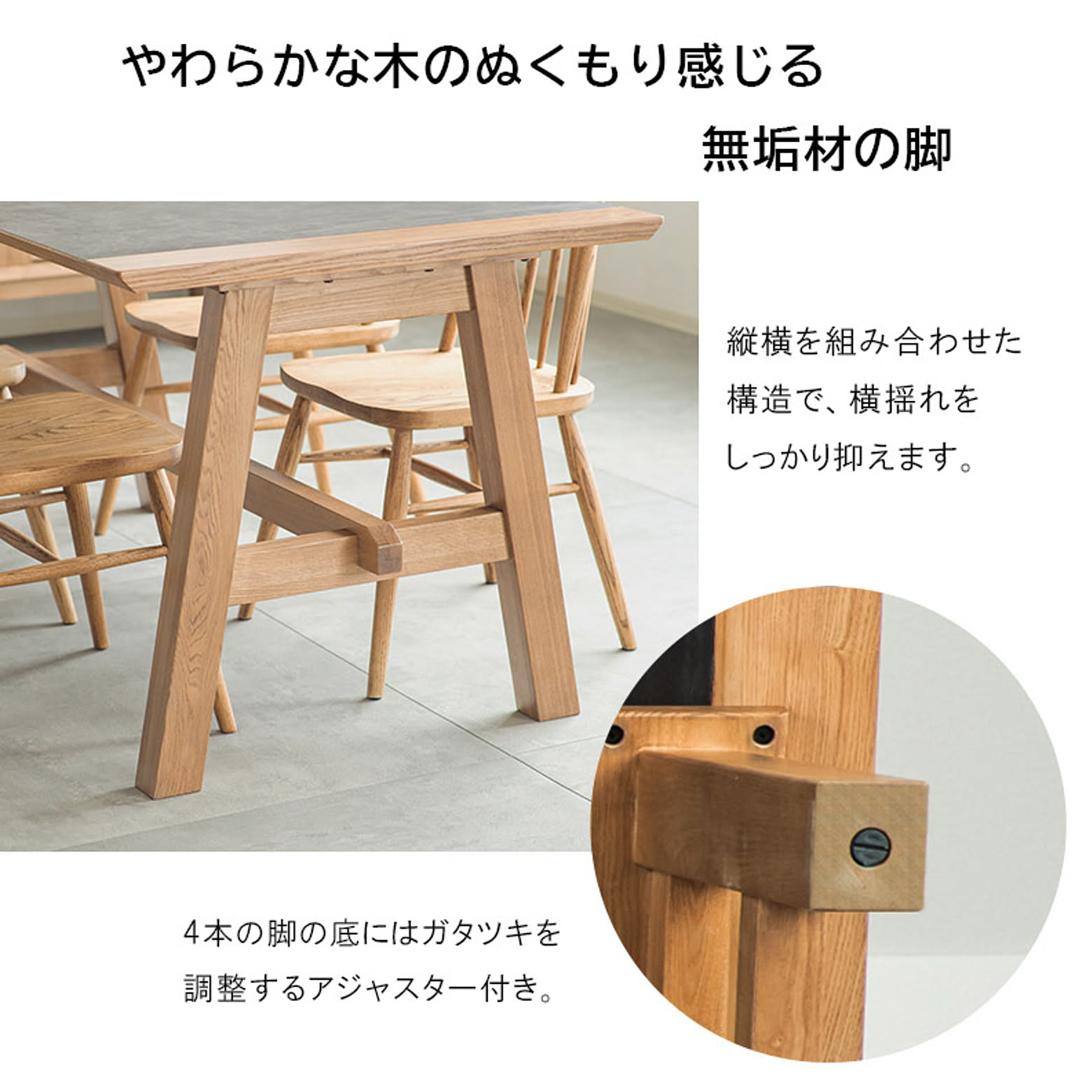 ダイニングテーブル