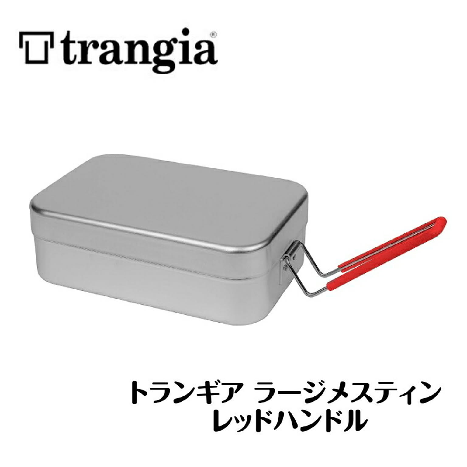 【新品・未開封】Trangia Mess Tin Large 309（赤）