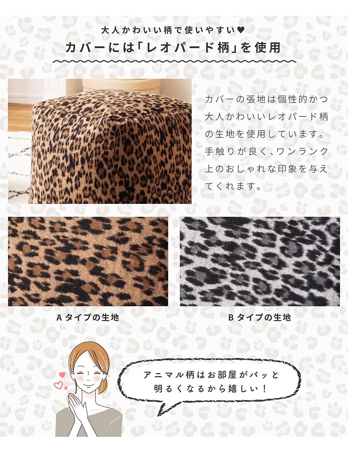 ビーズクッション・カバー