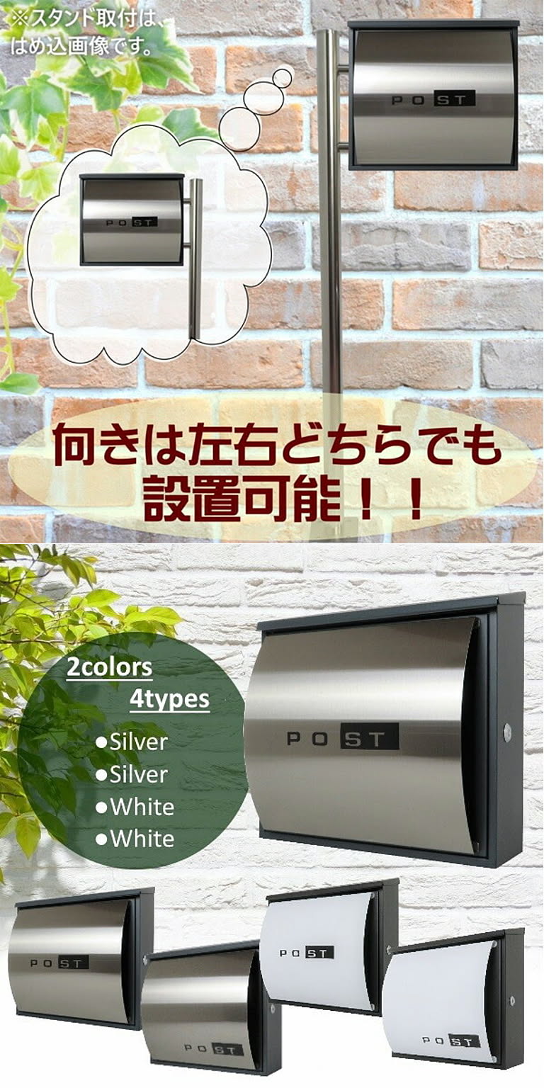 ポスト