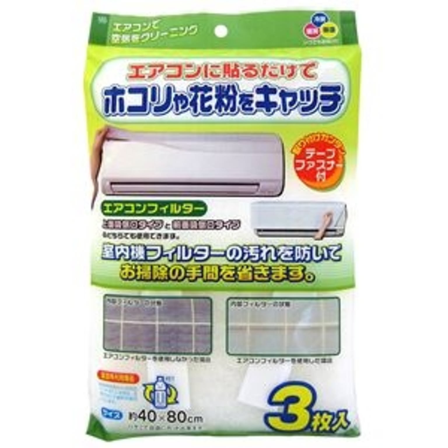 50個セット エアコンフィルター 40×80cm 3枚入 EC-002