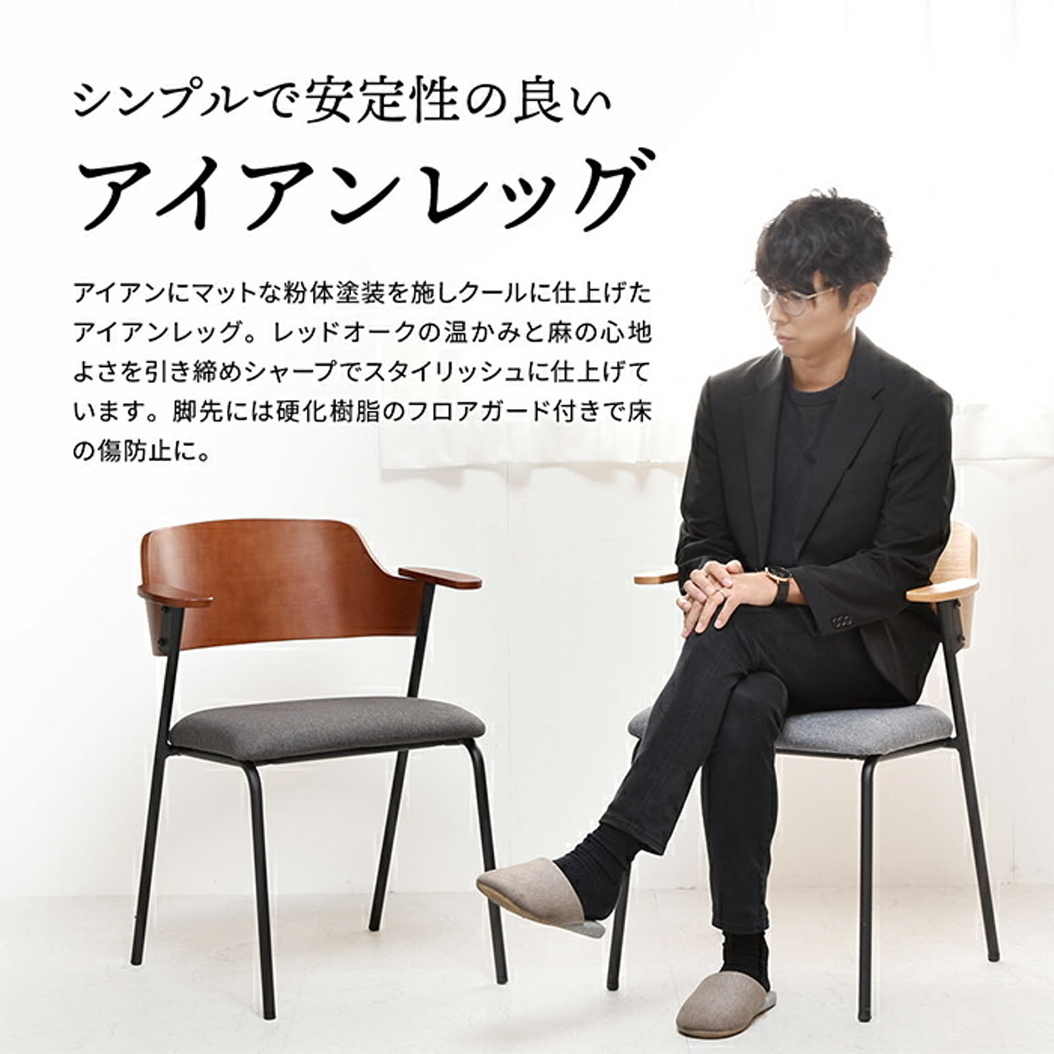 ダイニングチェア
