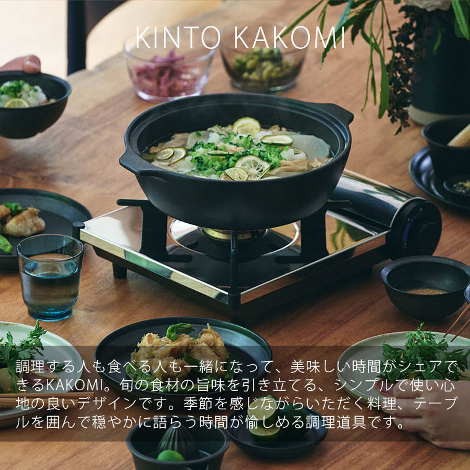 土鍋