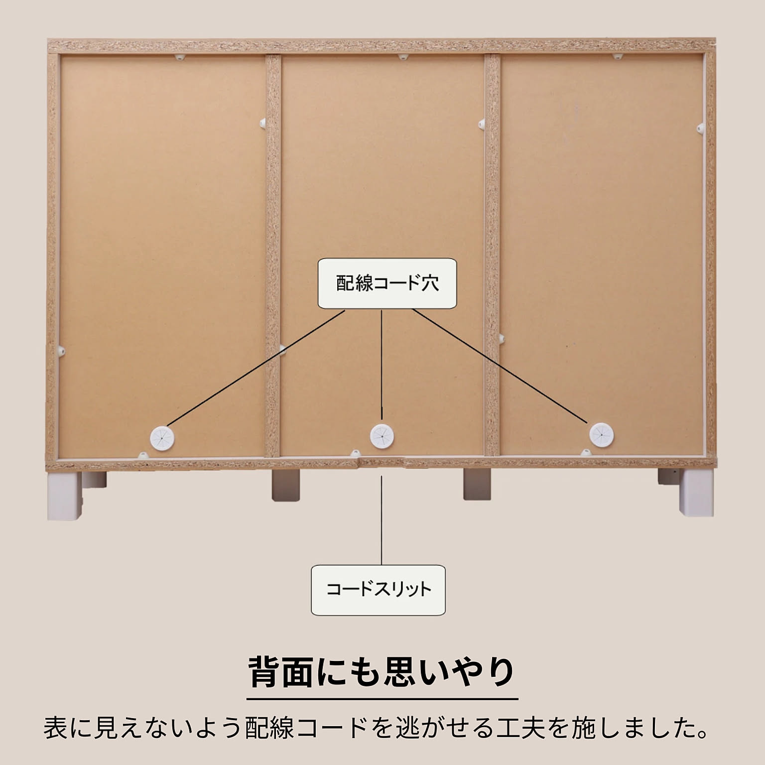 キャビネット・サイドボード