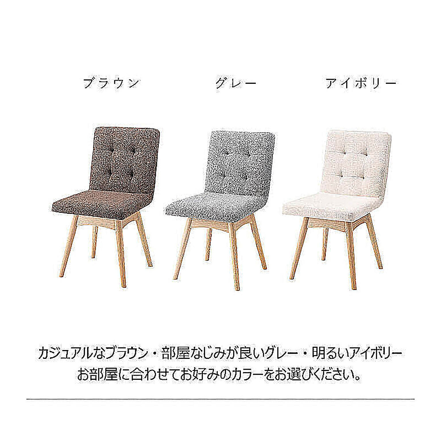 ダイニングチェア
