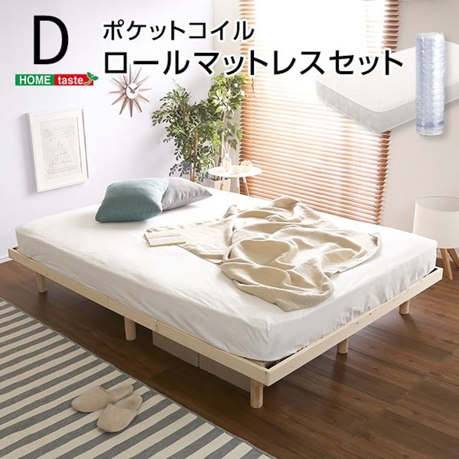 すのこベッド