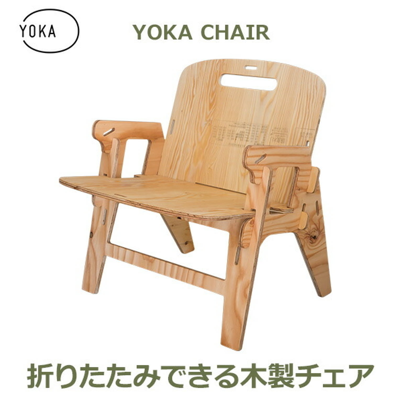 アウトドアチェア・アウトドアテーブル