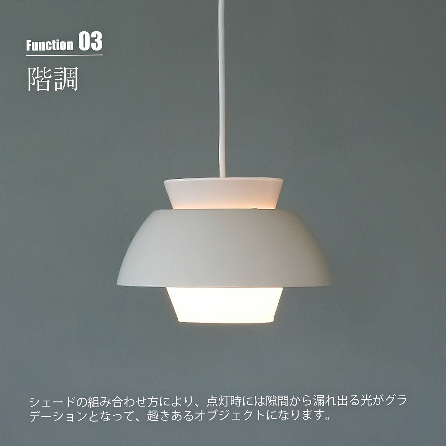 ペンダントライト