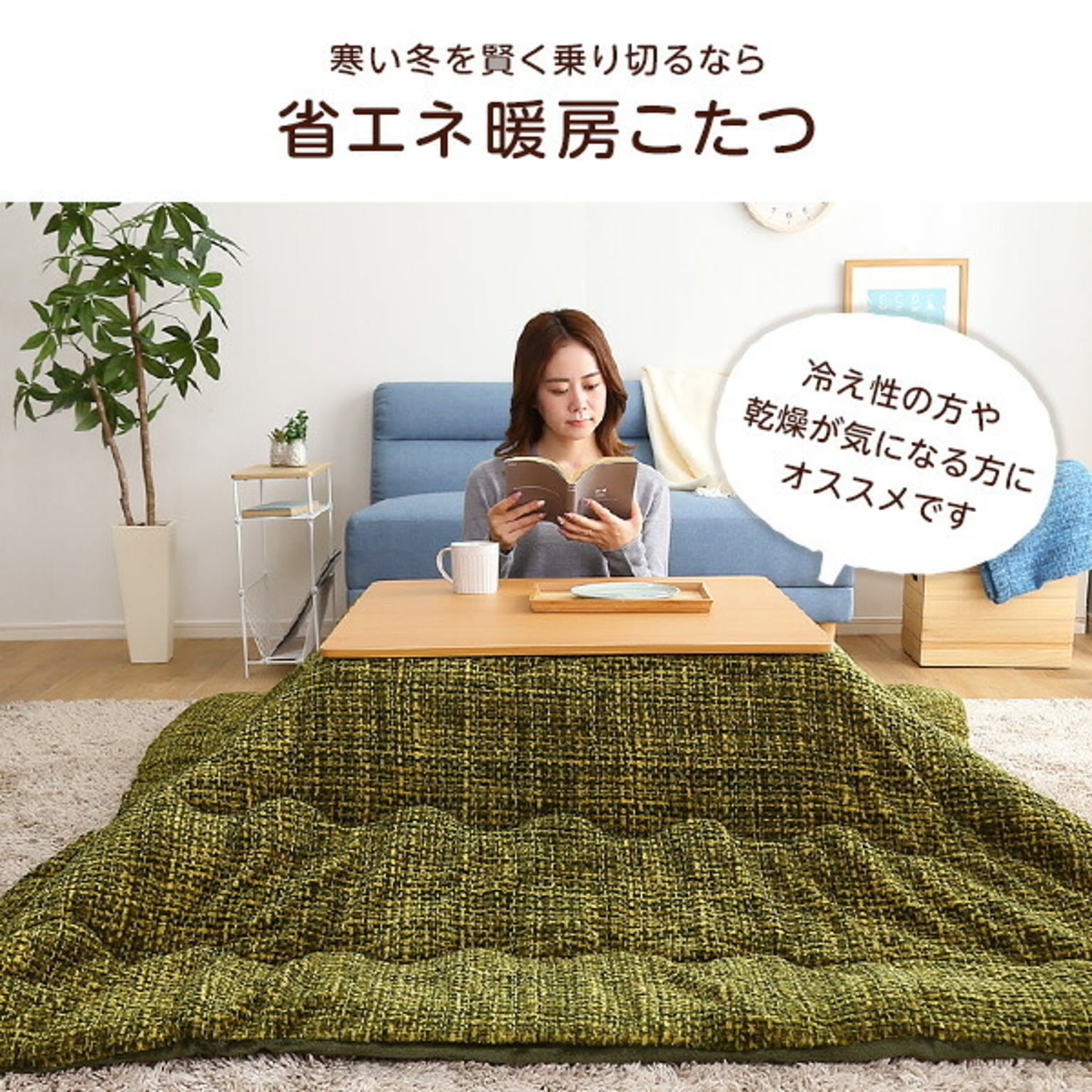 こたつ