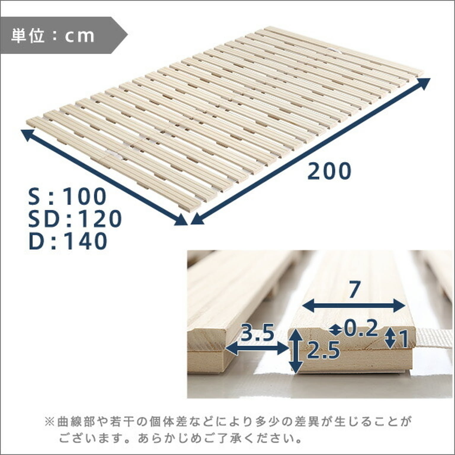 すのこベッド
